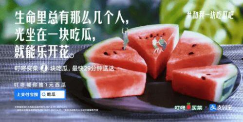 吃瓜有趣文案,趣味吃瓜文案大盘点